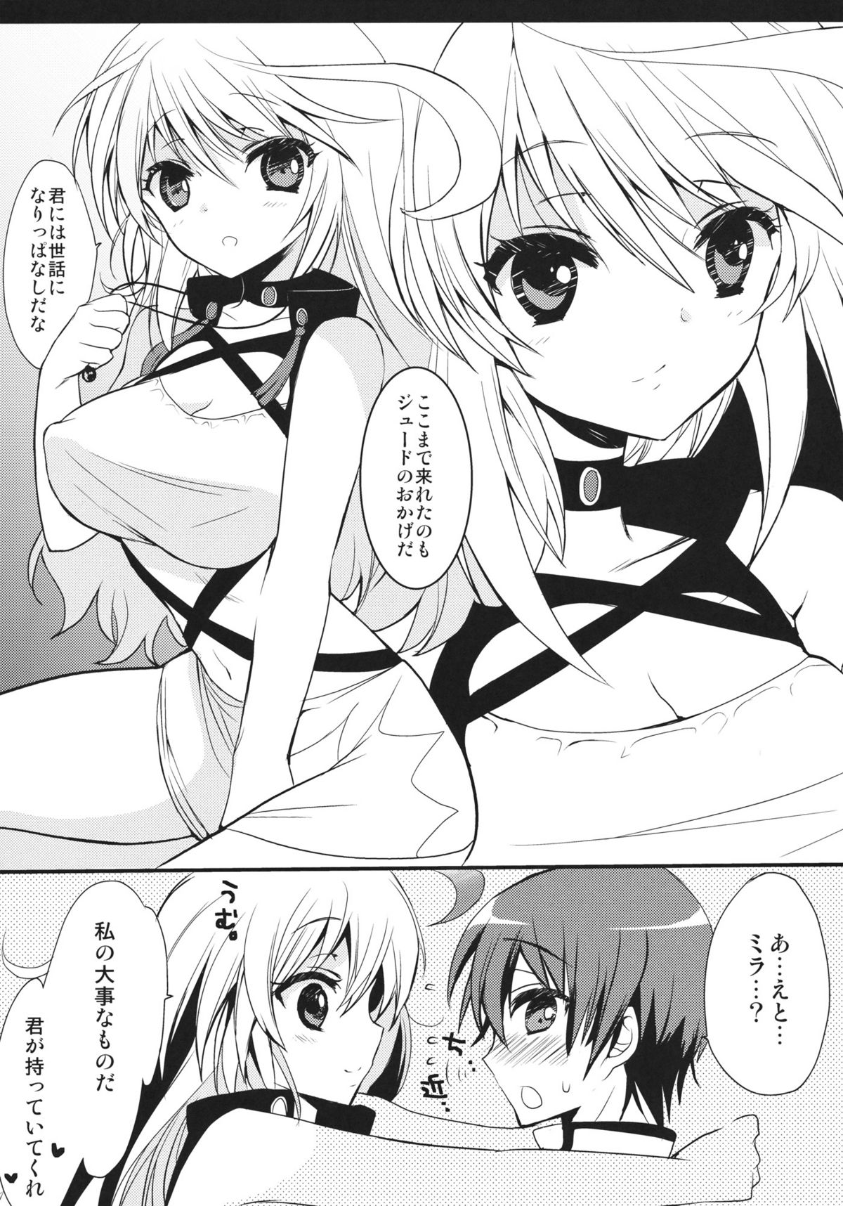 fairy's SEX page 3 full