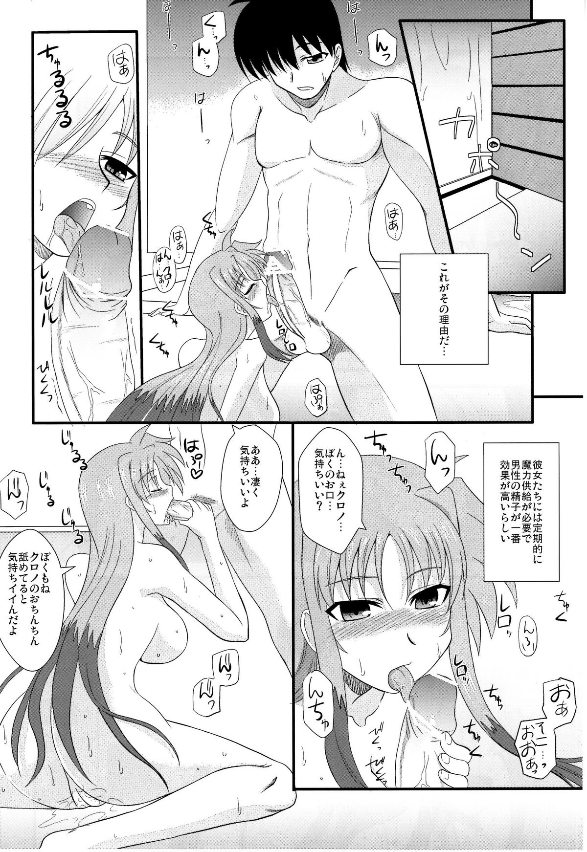 Material Station page 5 full