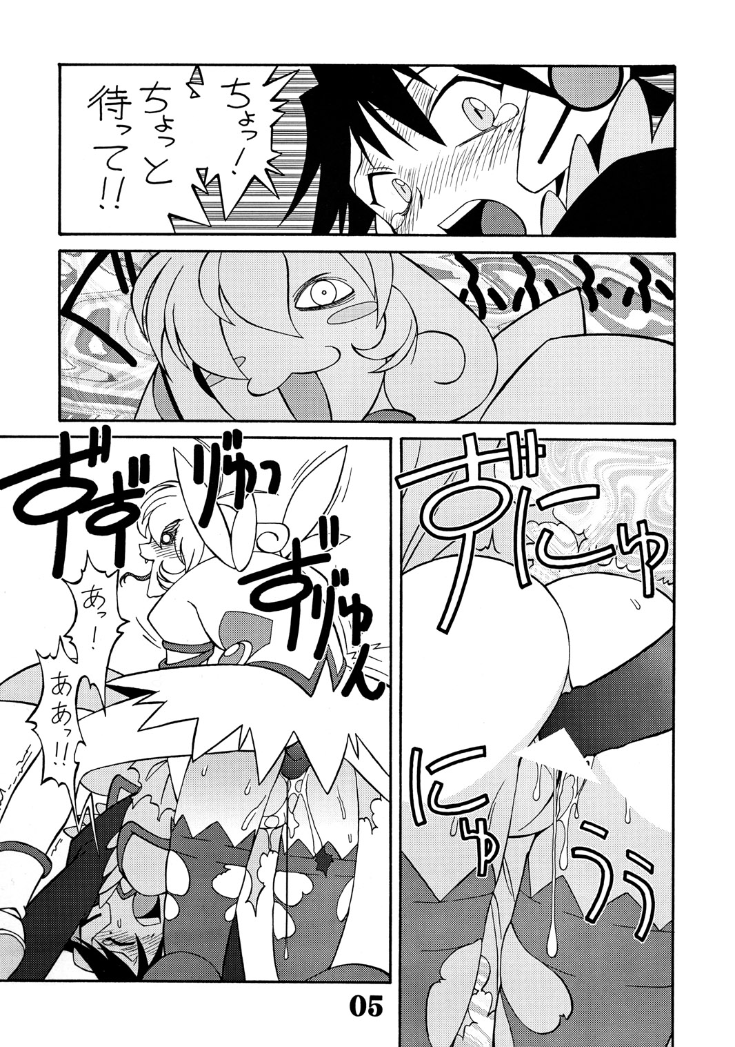 UNDER BLUE ALPHA page 6 full