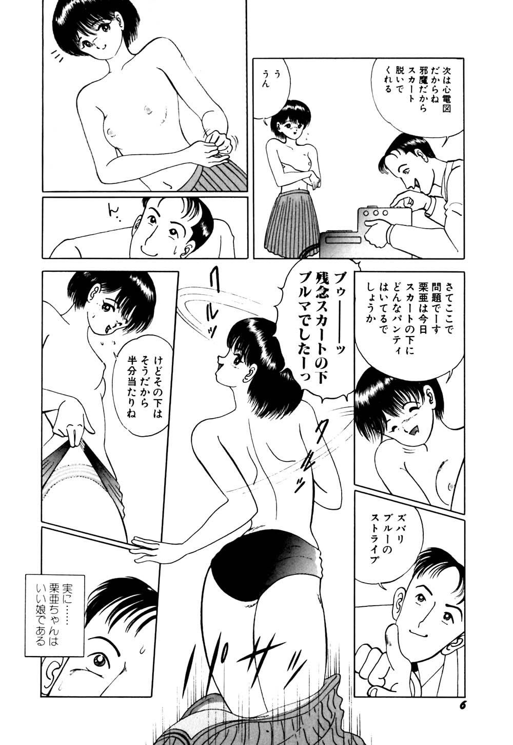 kimusume tengoku 2 page 11 full