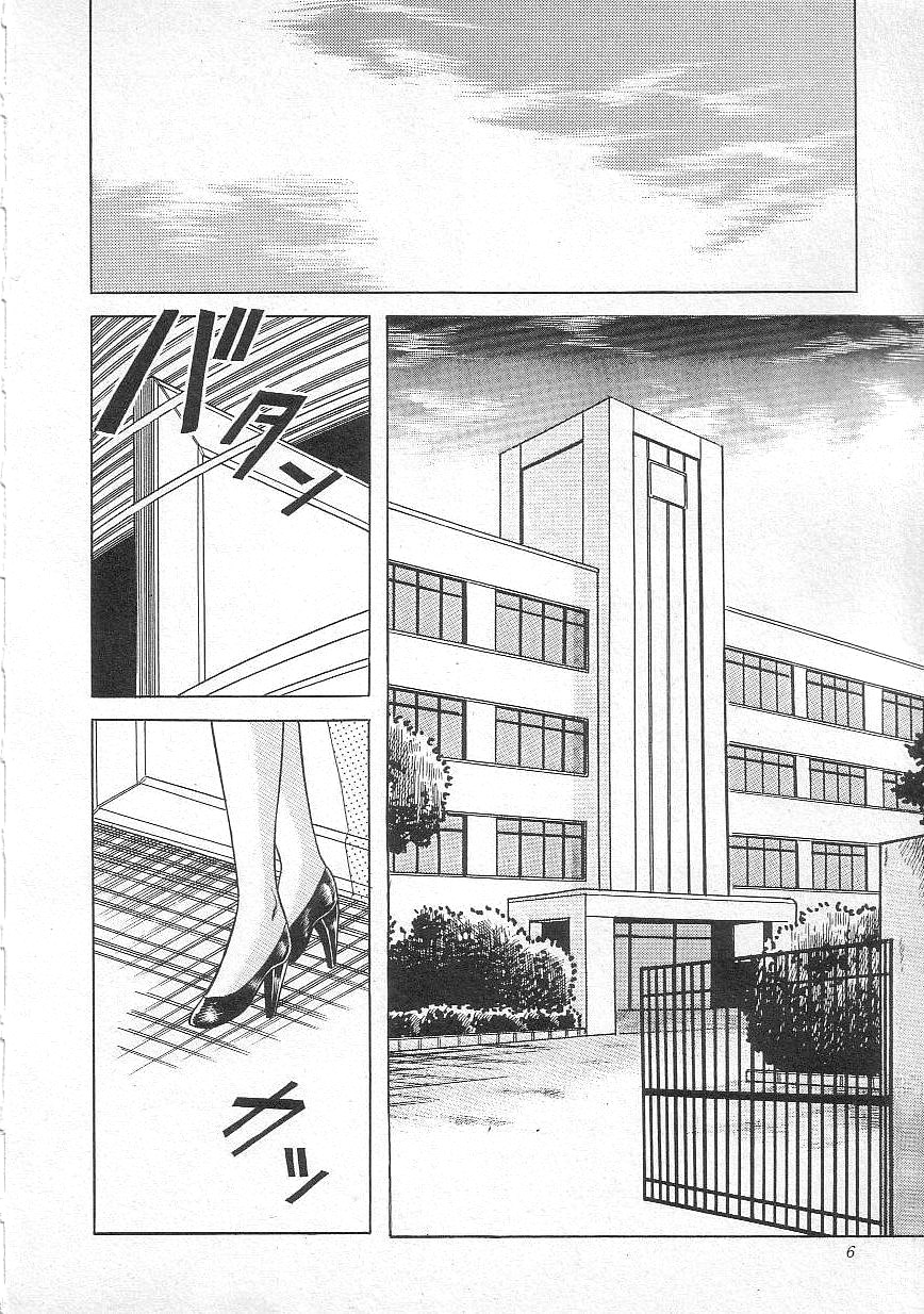 Witch teacher Mayako page 8 full