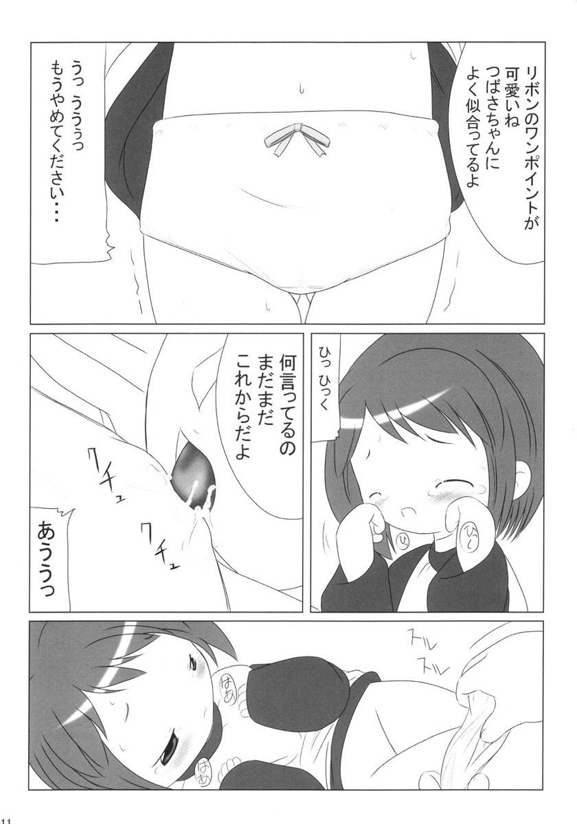 One Seven page 10 full