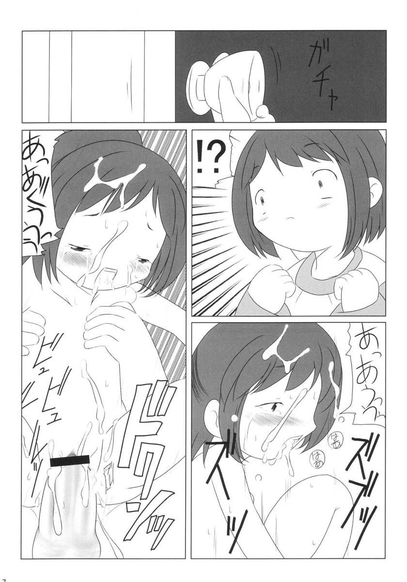 One Seven page 6 full