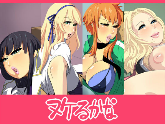 Nukeru kana page 1 full