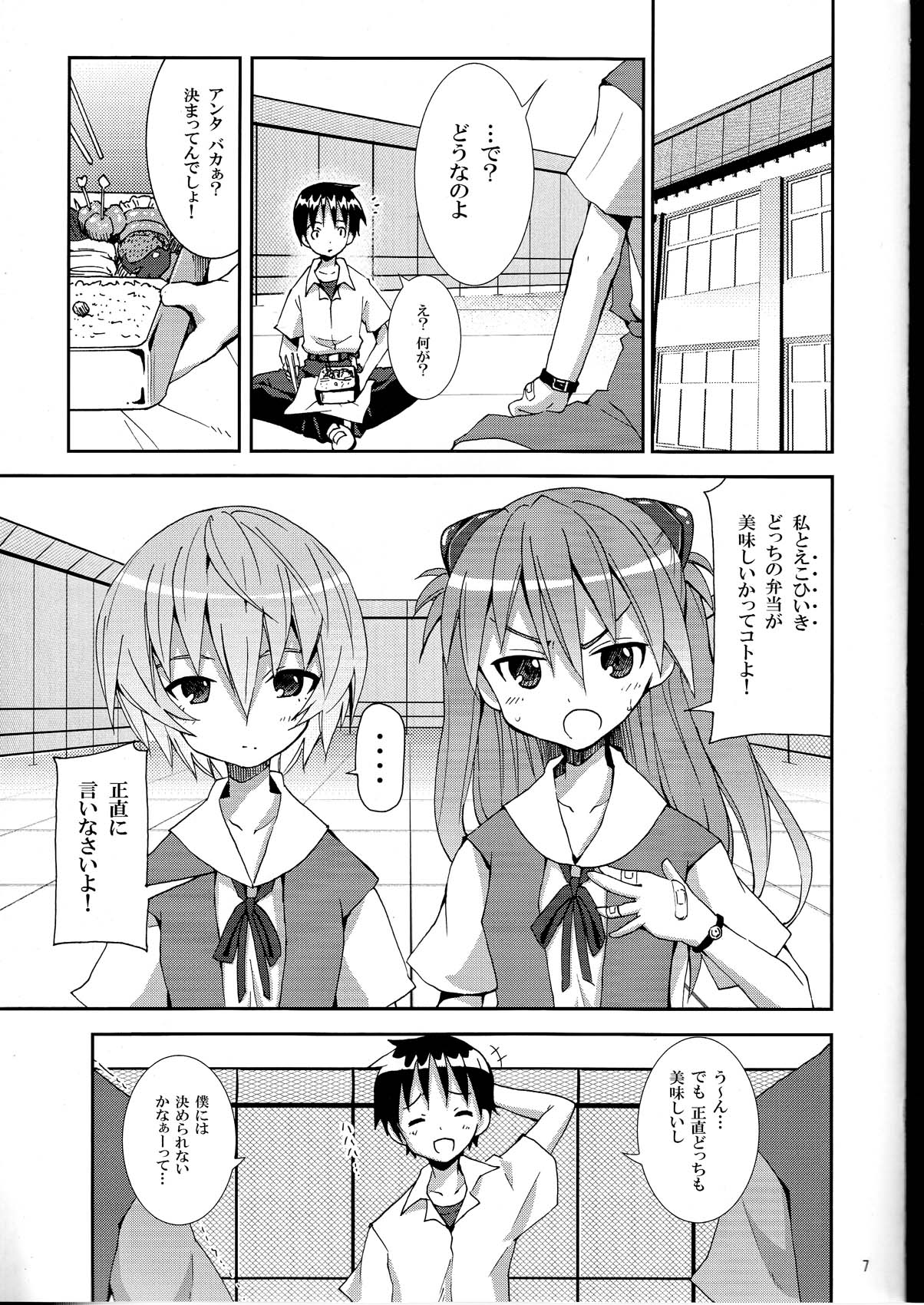 I Can  Choose page 7 full