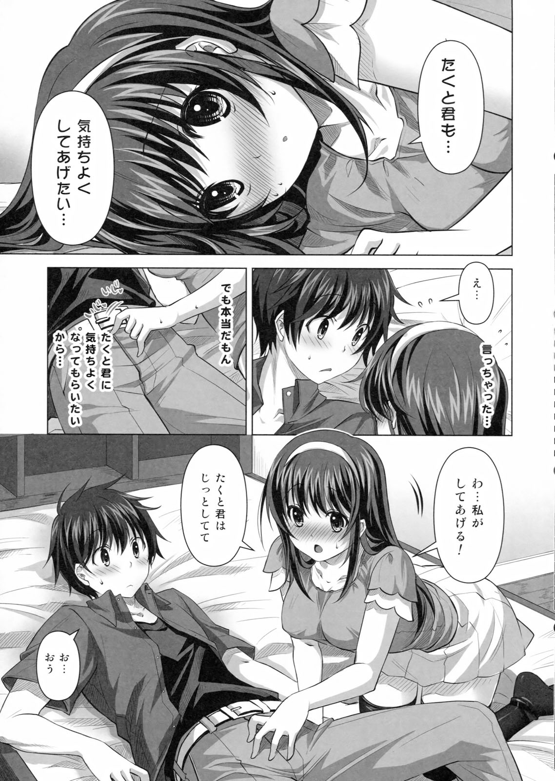 Konya wa Zutto Issho dayo page 12 full