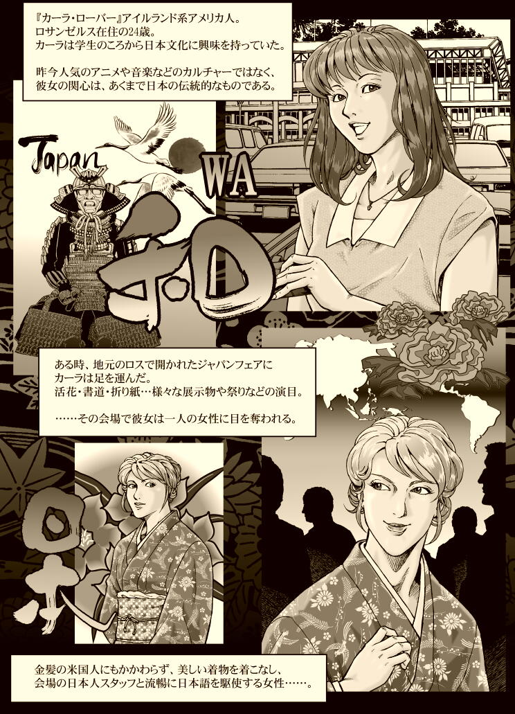 昭和iSM page 1 full