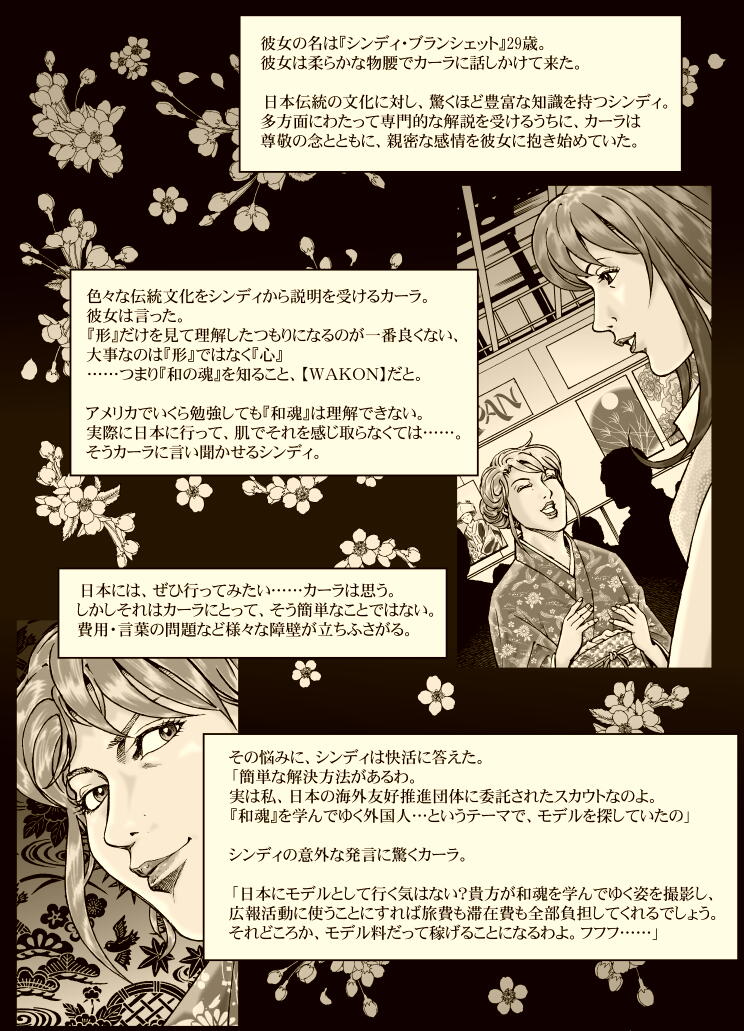 昭和iSM page 2 full