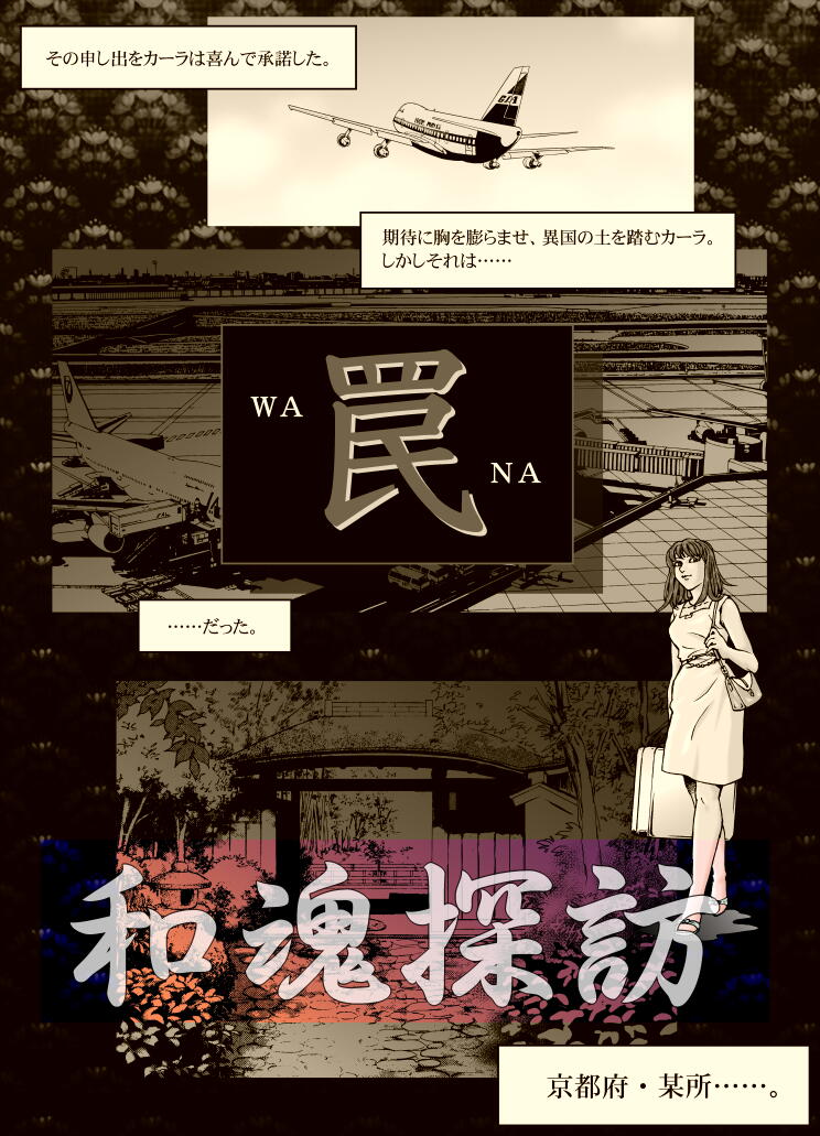 昭和iSM page 3 full