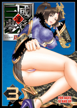 In Sangoku Musou 3