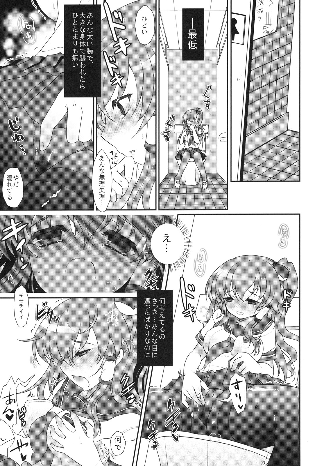 Except soul page 11 full