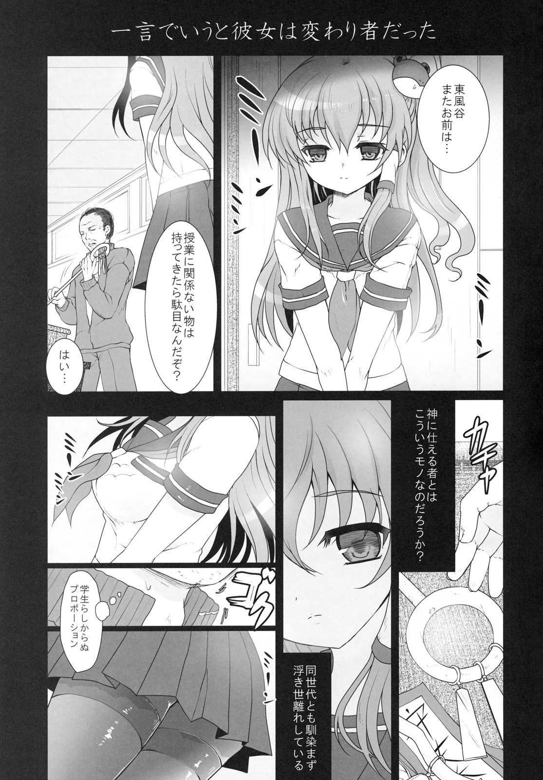 Except soul page 3 full