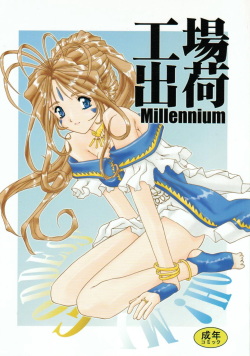 Koujou Shukka -millennium-