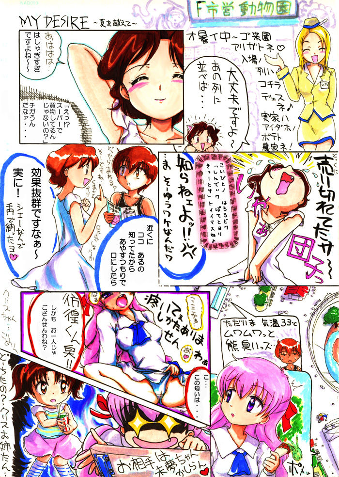 - Artist - Ira page 6 full