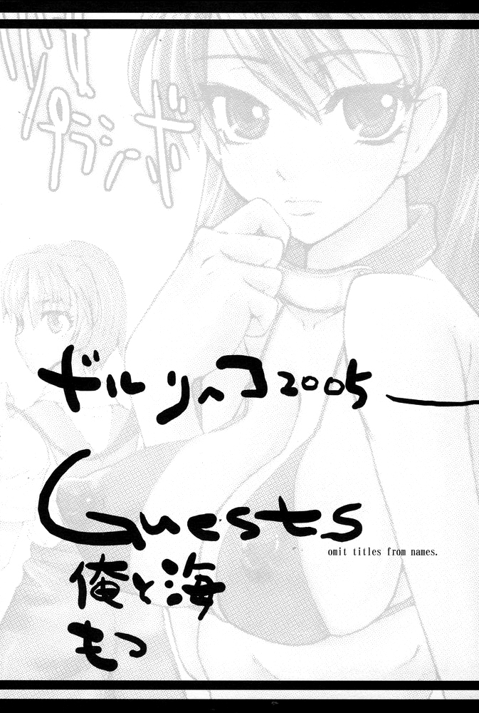 Shoujo Purashibo | Girl Placebo page 3 full