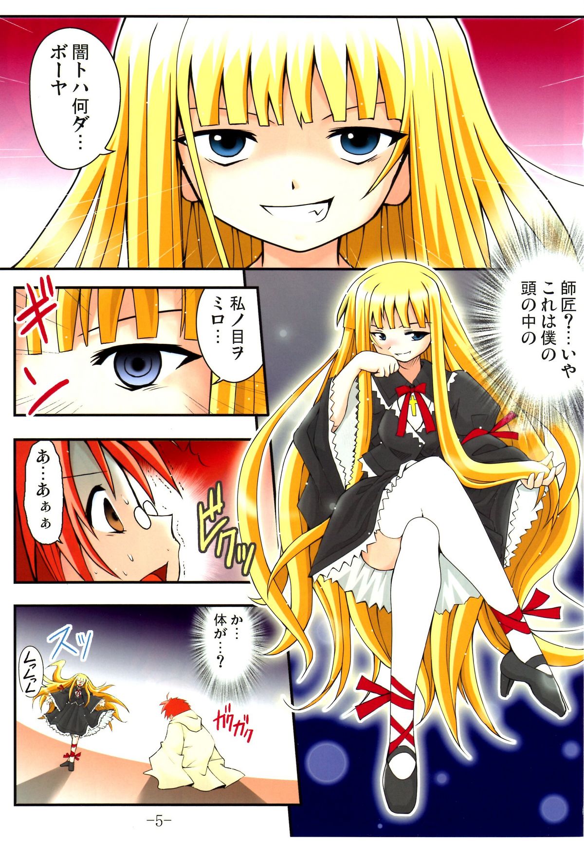 GURICOLOR Eva-sama Mousou Clinic - A delusion medical office of Eve page 4 full