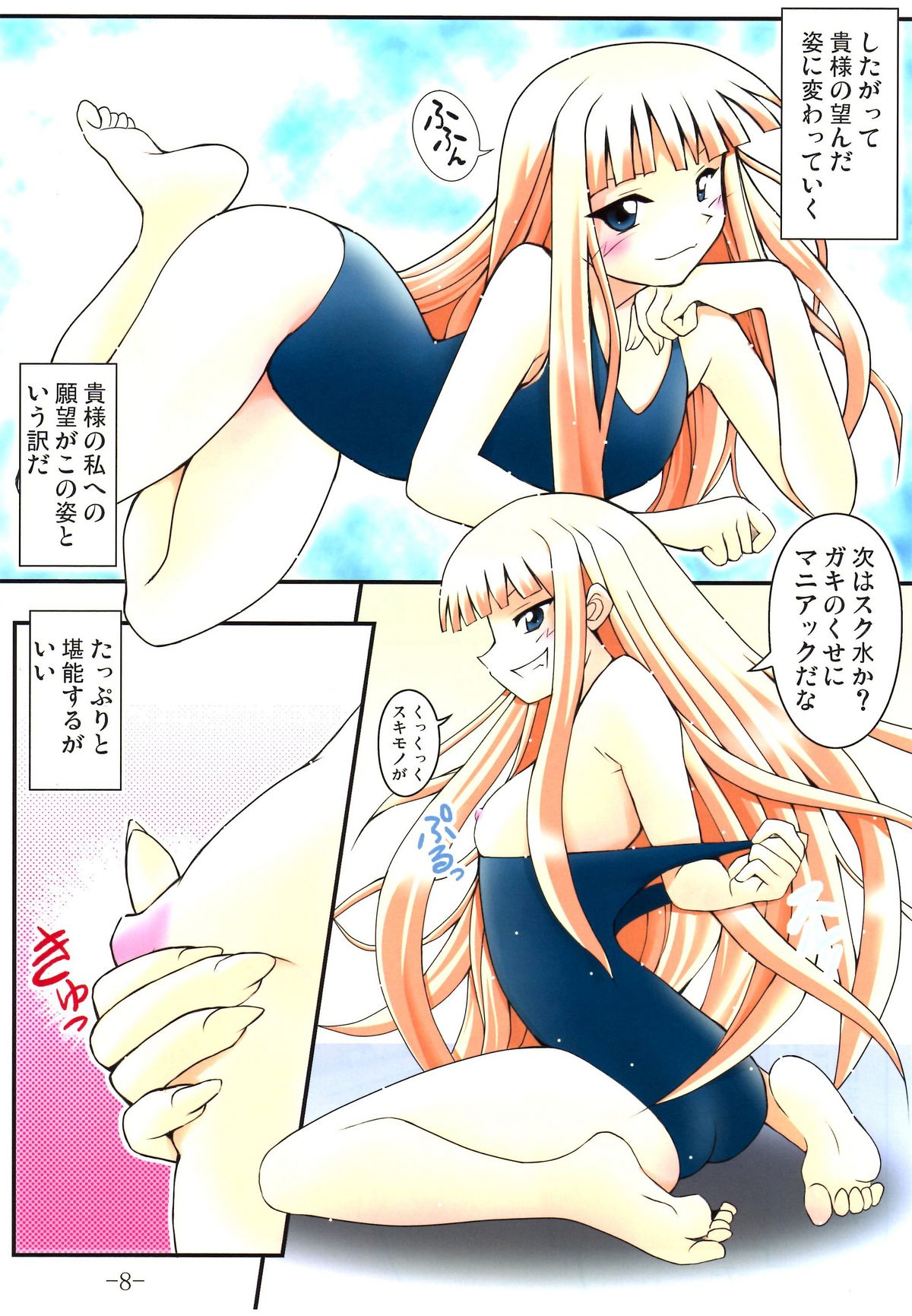 GURICOLOR Eva-sama Mousou Clinic - A delusion medical office of Eve page 7 full