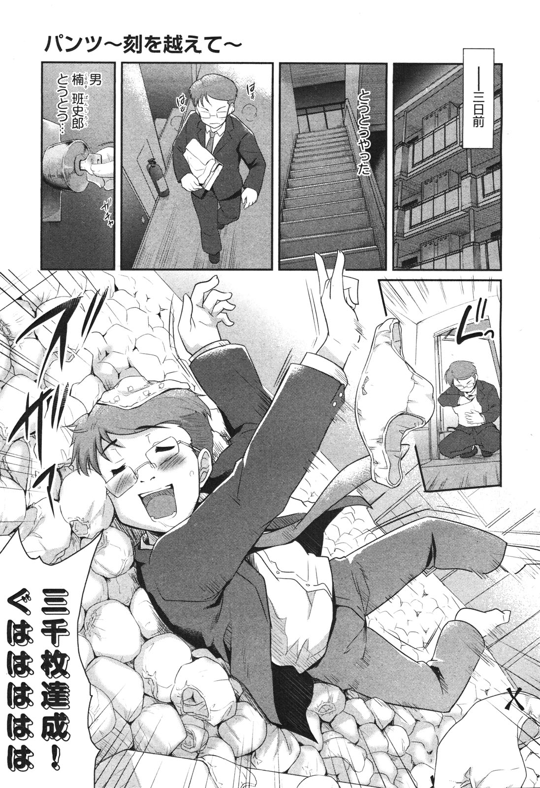 COMIC Aun 2010-11 page 12 full