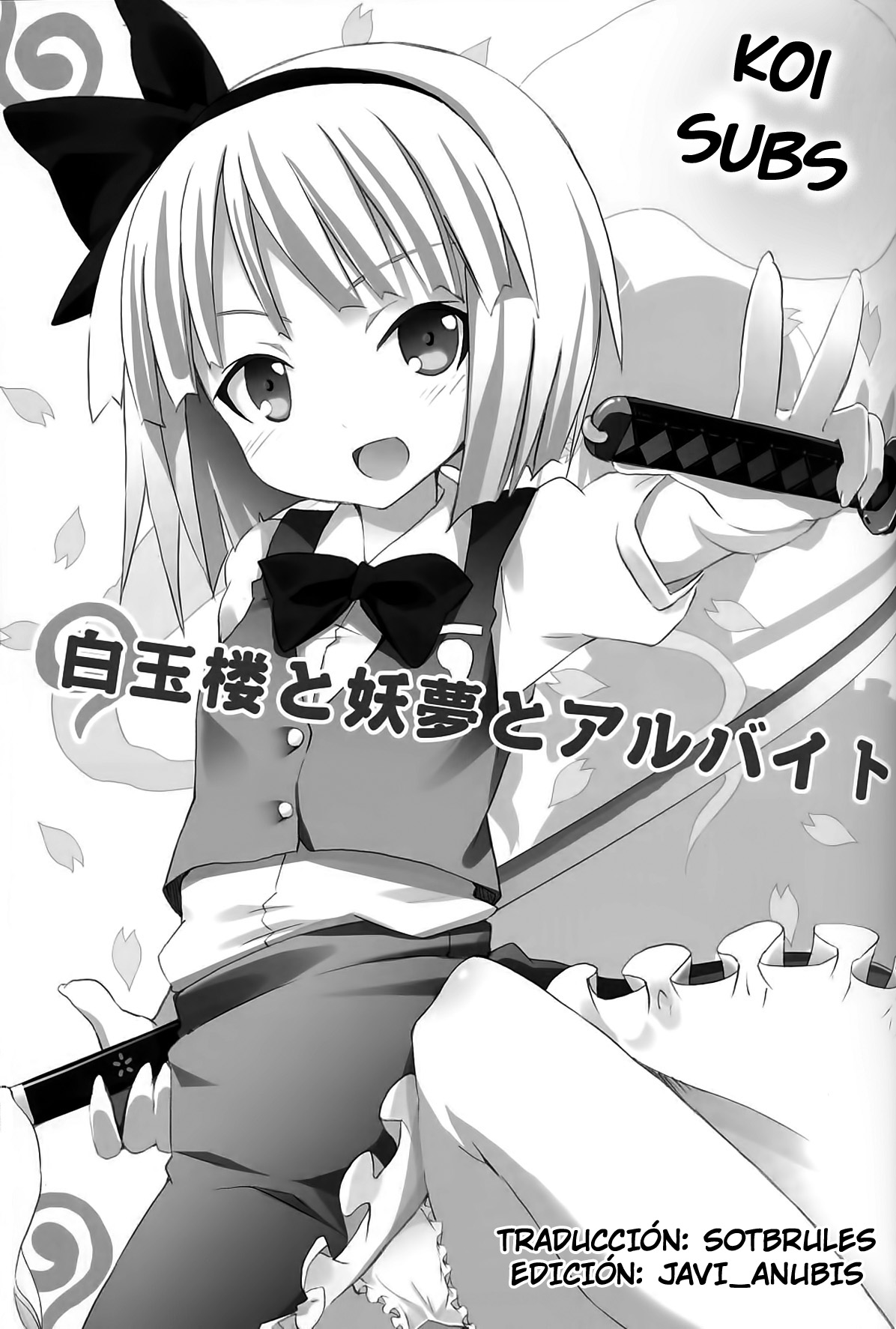 Hakugyokurou to Youmu to Arbeit page 2 full