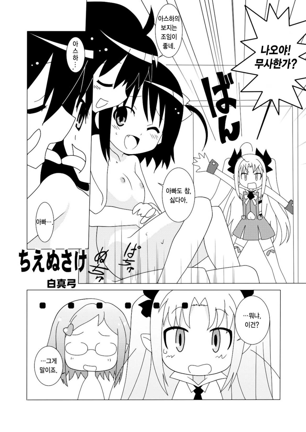 Magejun 30 page 4 full