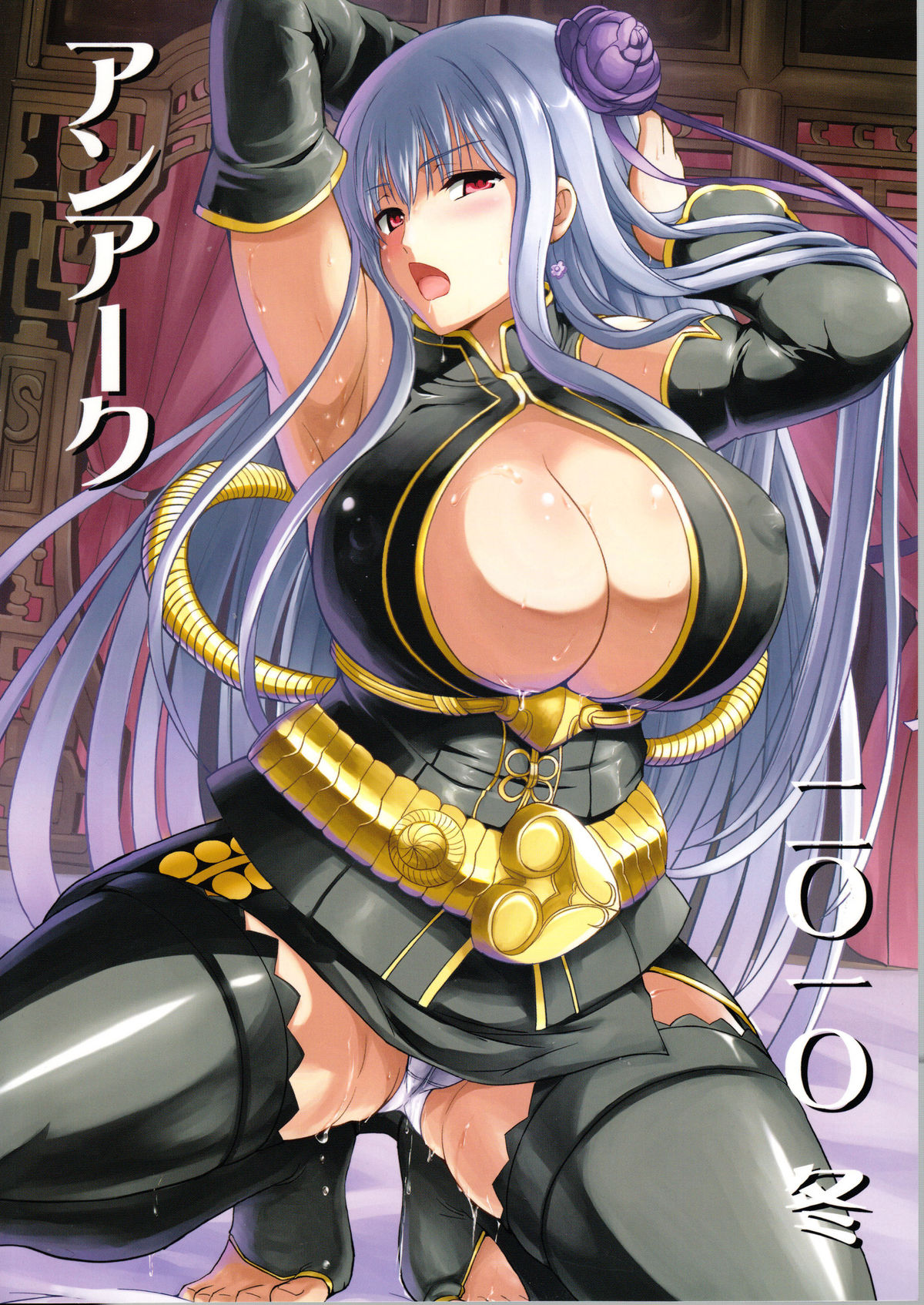 Injo Enki Selvaria | Lewd-Woman Selvaria page 2 full