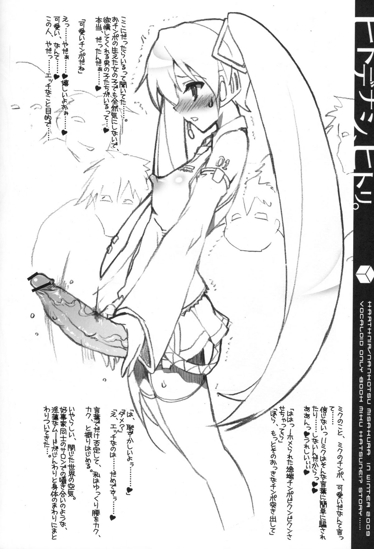 Hitodenashi, Hitori page 12 full