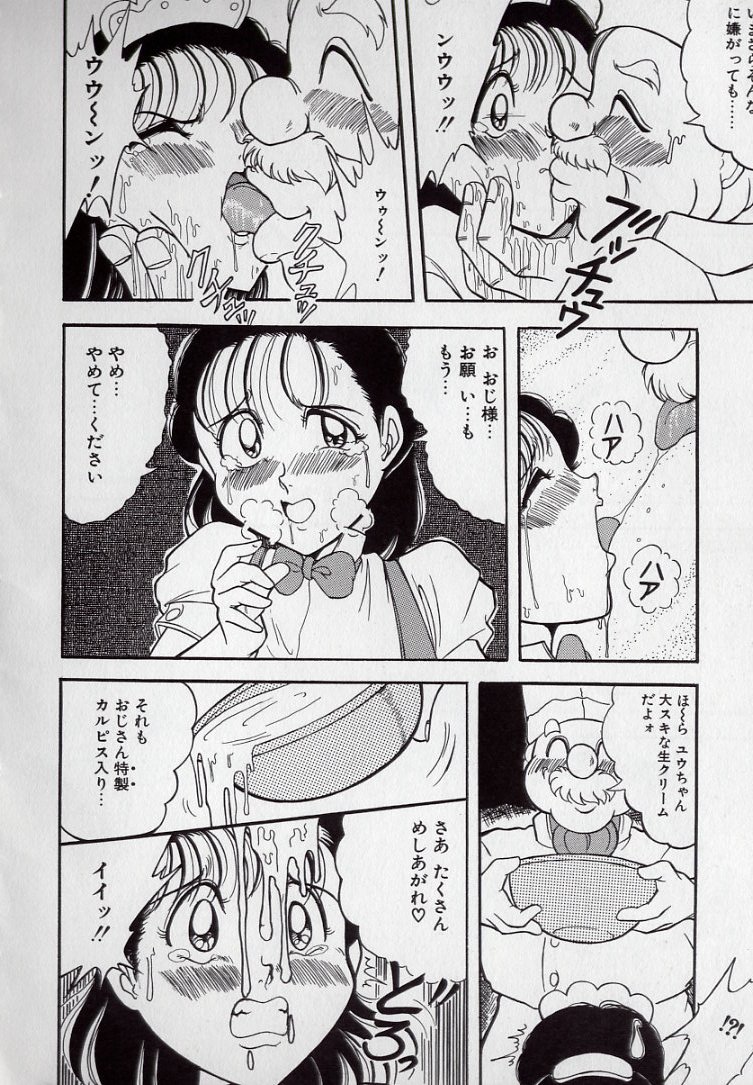 Yogosareru Junketsu Shoujo page 11 full