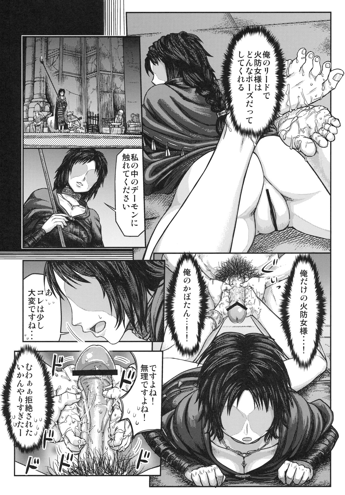 Kono Saki, Ashi ni Chuuishiro page 12 full