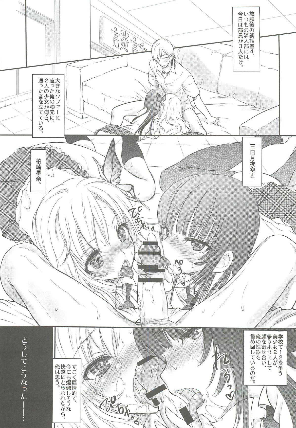 PARADISE page 4 full