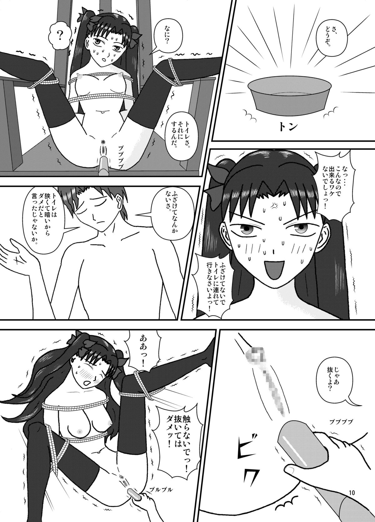 Toraware no Majutsushi 4 page 12 full