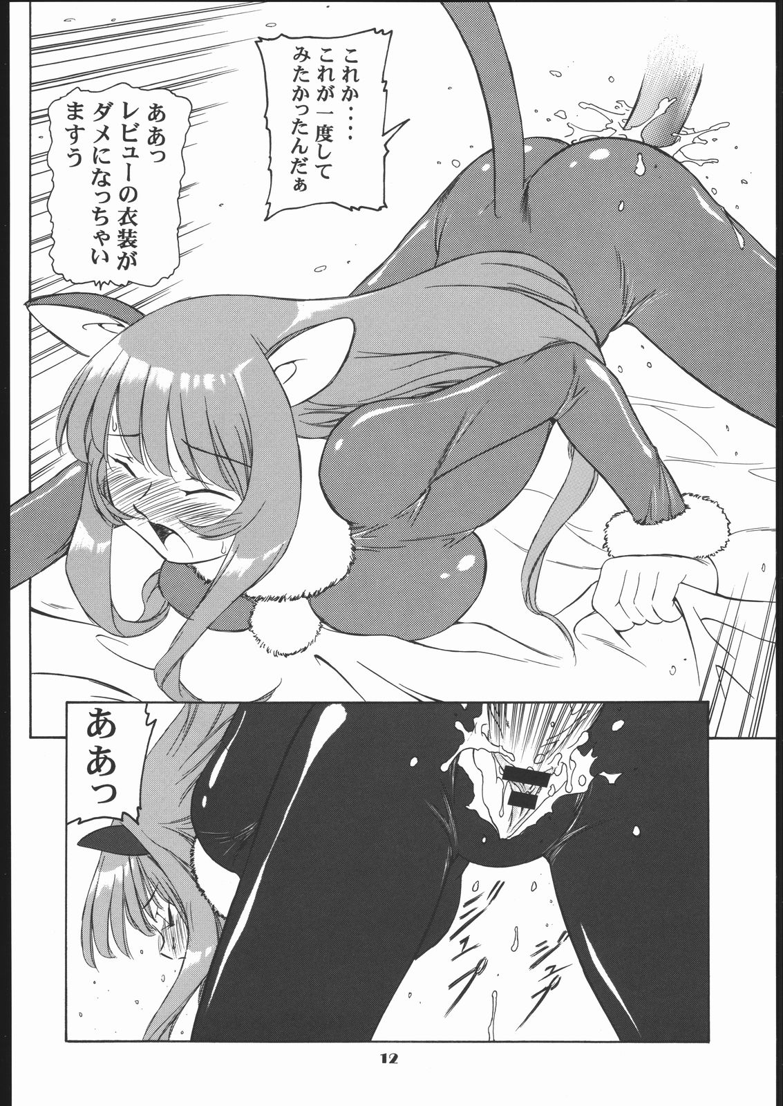 Vitamin-B10 page 11 full