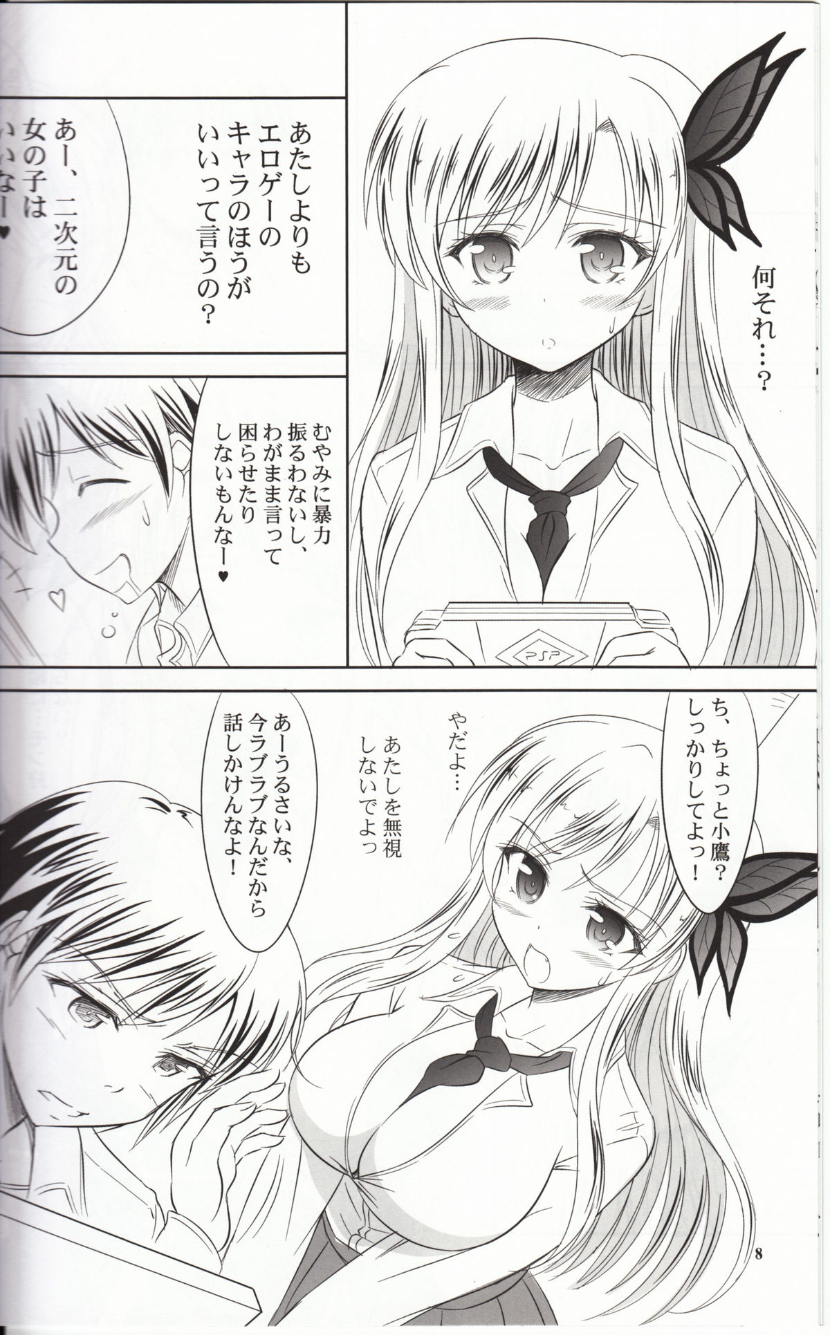 Sena wa Riajuu na Koi ga Shitai page 7 full