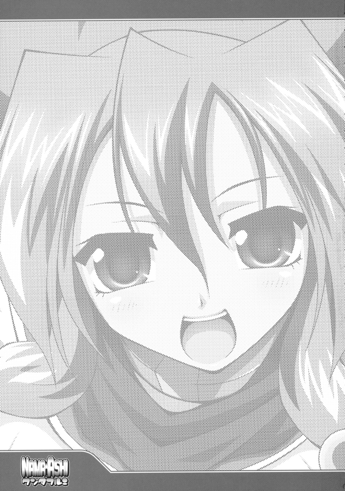 NAMA☆ASHI Wonderful! page 2 full