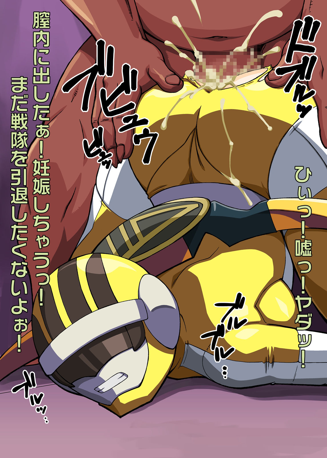 Tokusatsu Heroine Haiboku Getter page 9 full