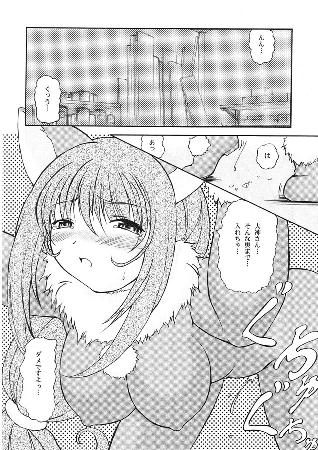 Nakami de Shoubu? page 6 full