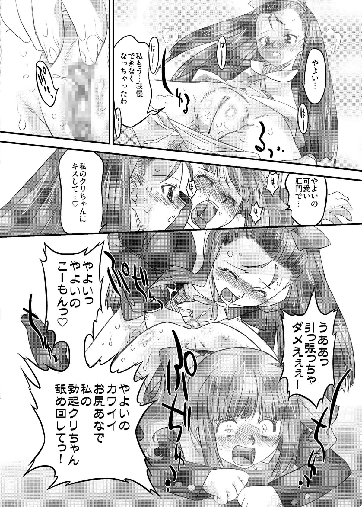 Sweet Produce! SP page 11 full