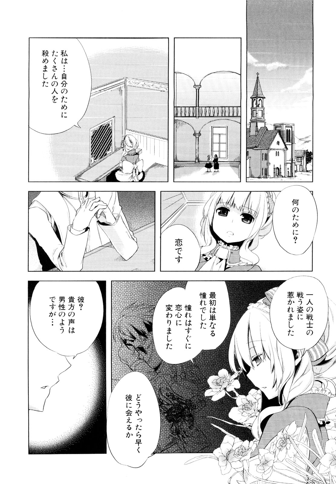 Dannyanen ~Otokonoko Ryoujoku Kessakusen~ page 11 full