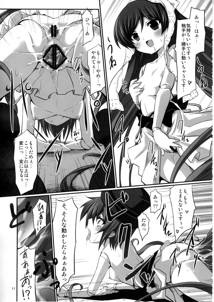 Shokubutsusei no Suiseiseki page 10 full
