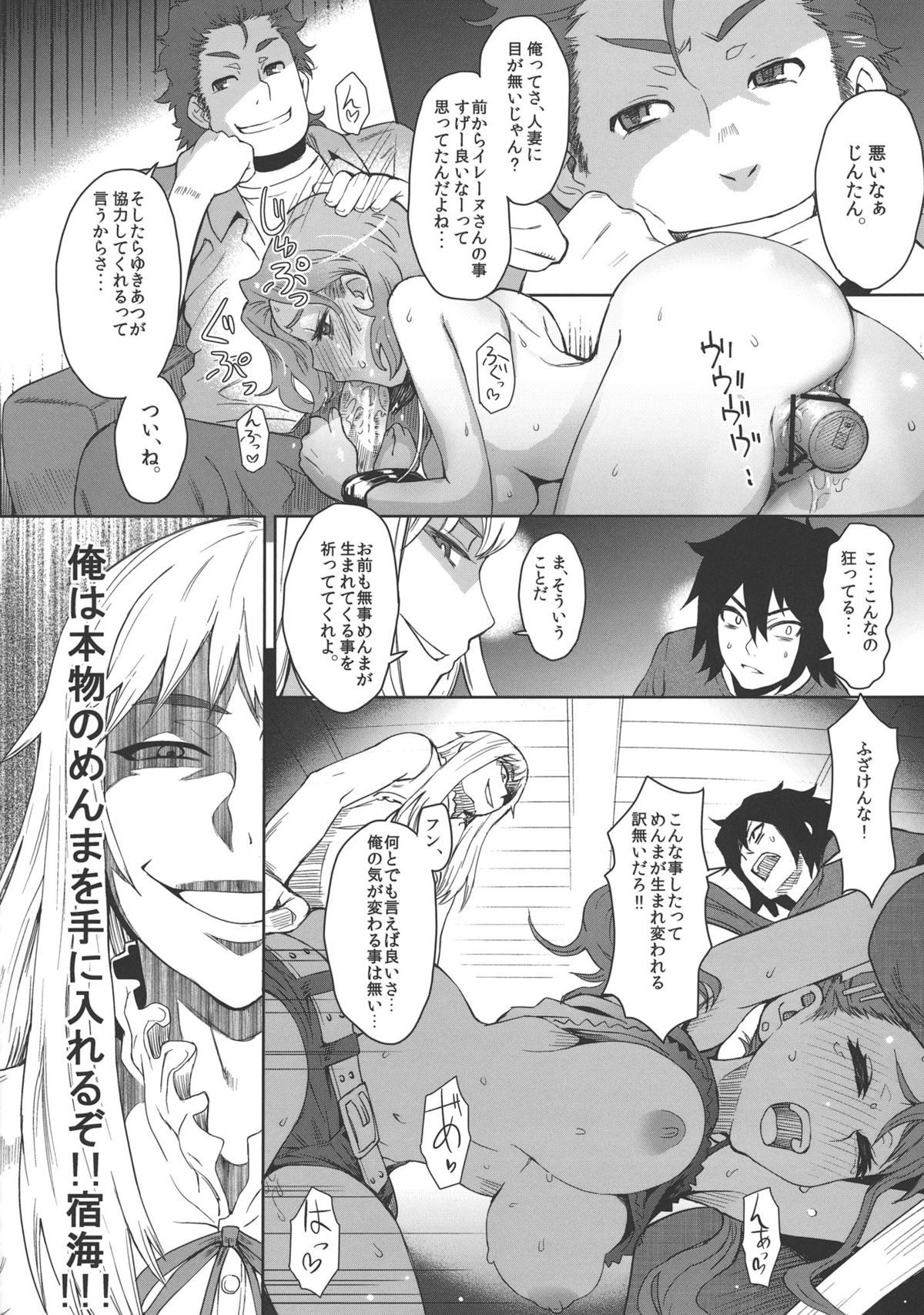 Natsu no Kemono page 11 full