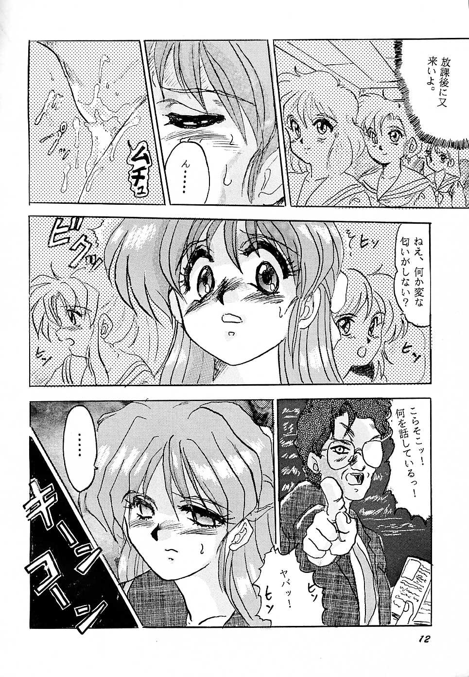 F 93C page 11 full