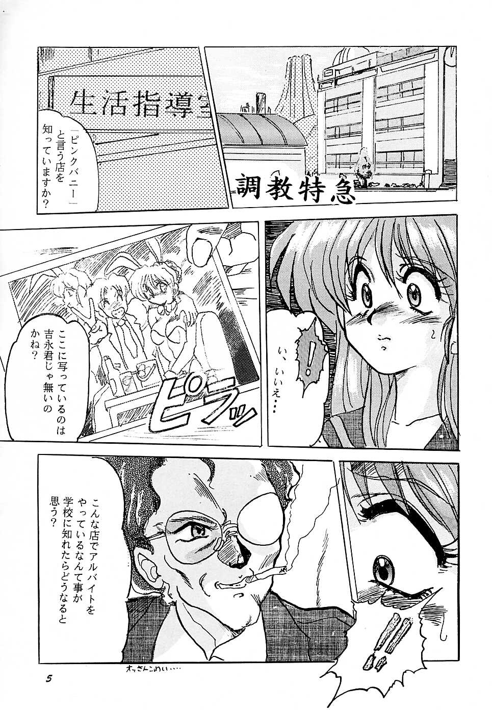 F 93C page 4 full