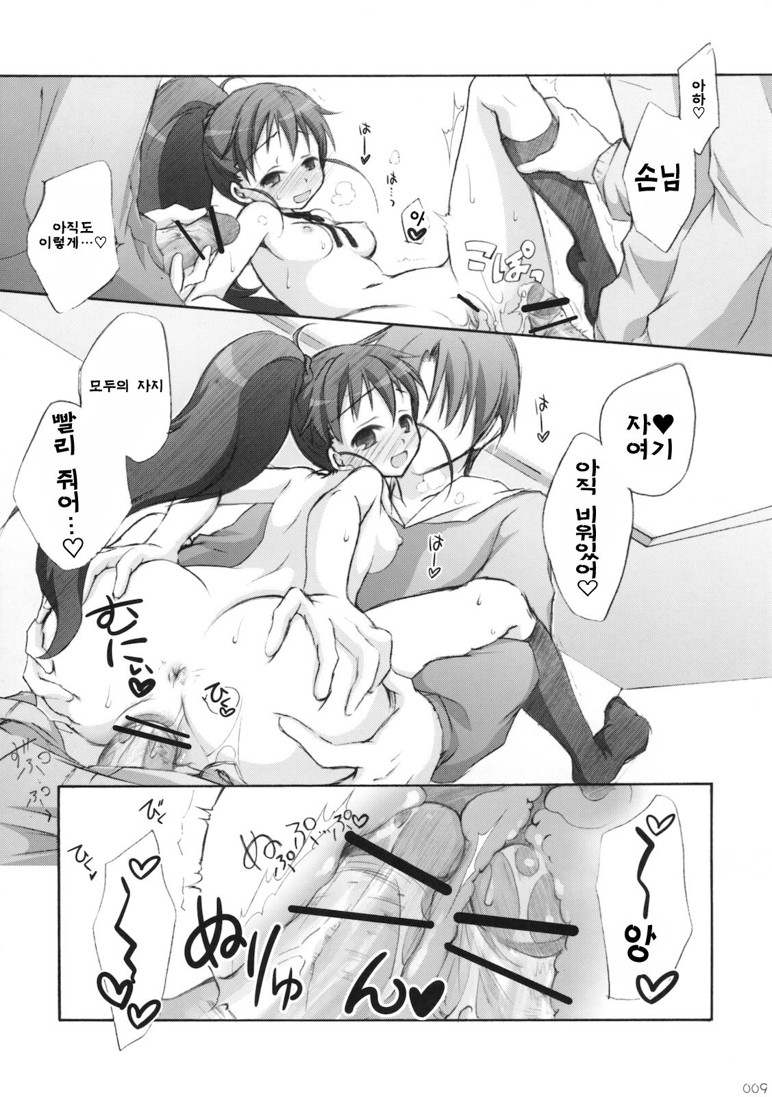 Warning!! page 8 full