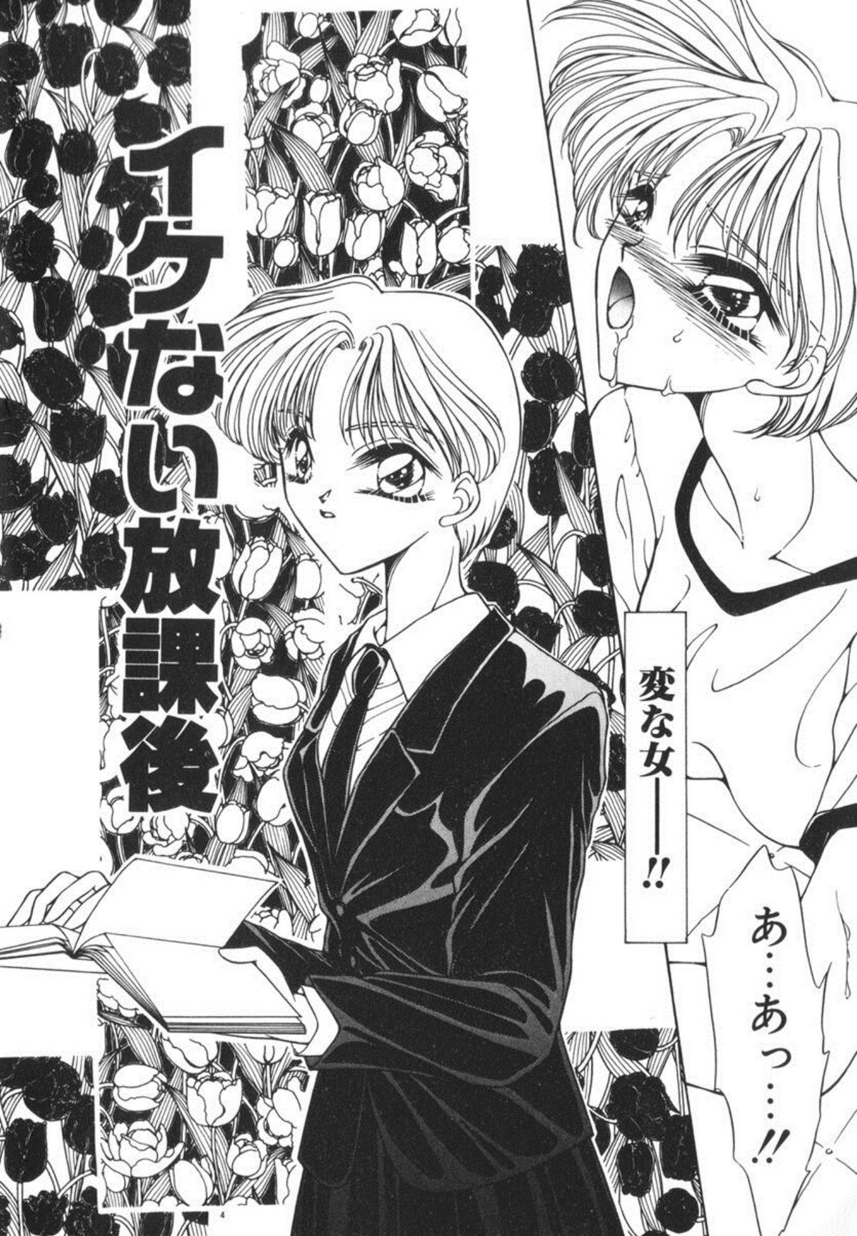 Ikenai Houkago page 10 full