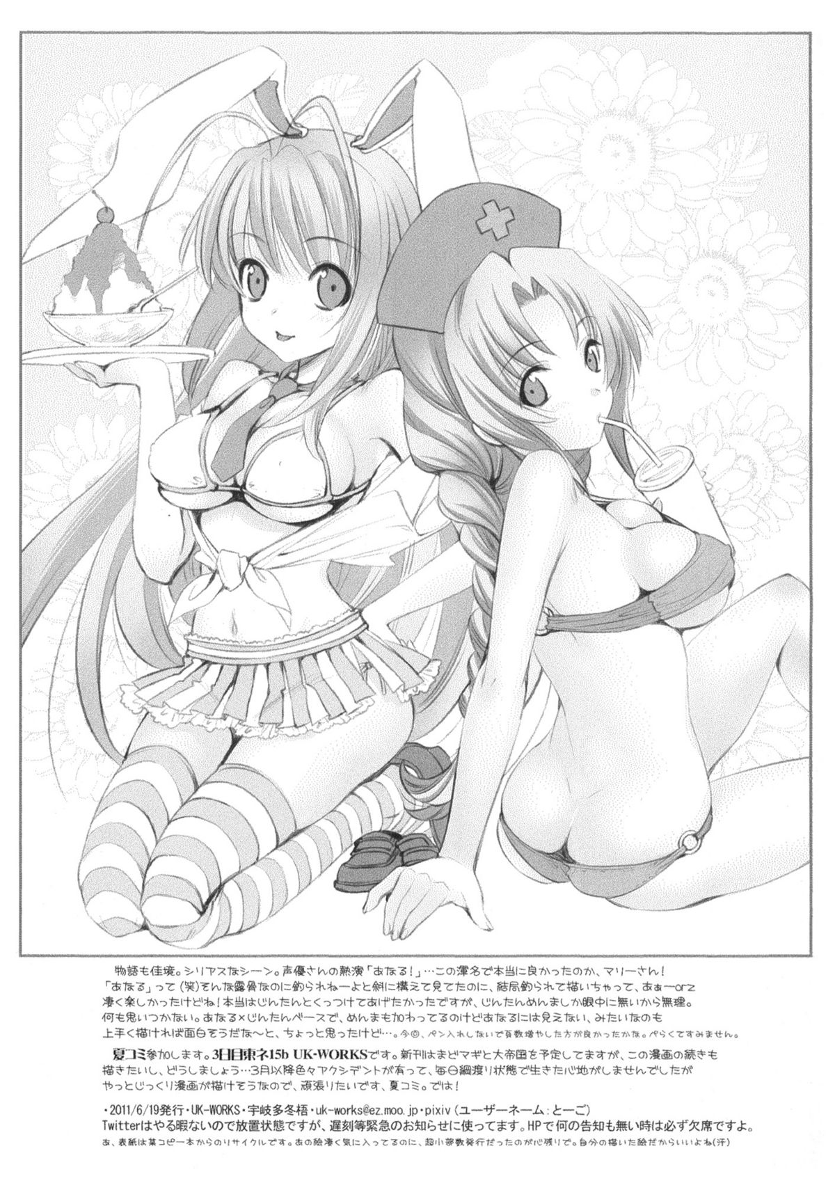 Anaruno. page 7 full