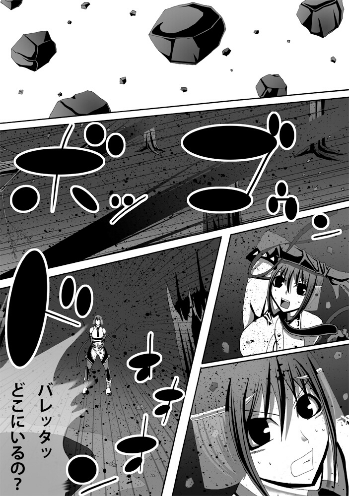 CATASTROPHE  Chaos Osen Chuuhen 2 page 12 full