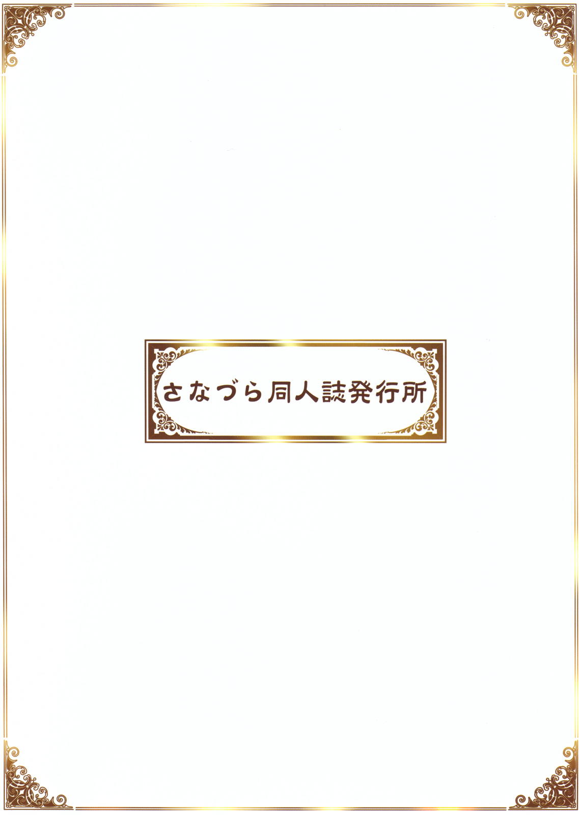 Queen's Blade Dorei Koujo Leina & Elina page 2 full