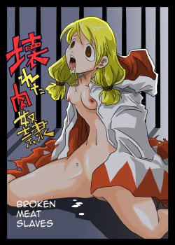 Kowareta Niku Dorei | Broken Meat Slaves