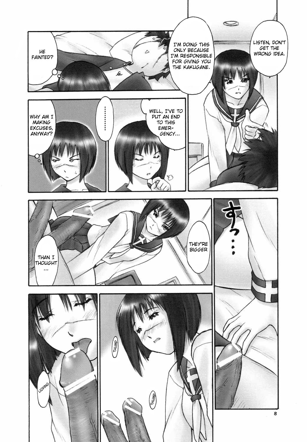 Renkin no Hon page 7 full
