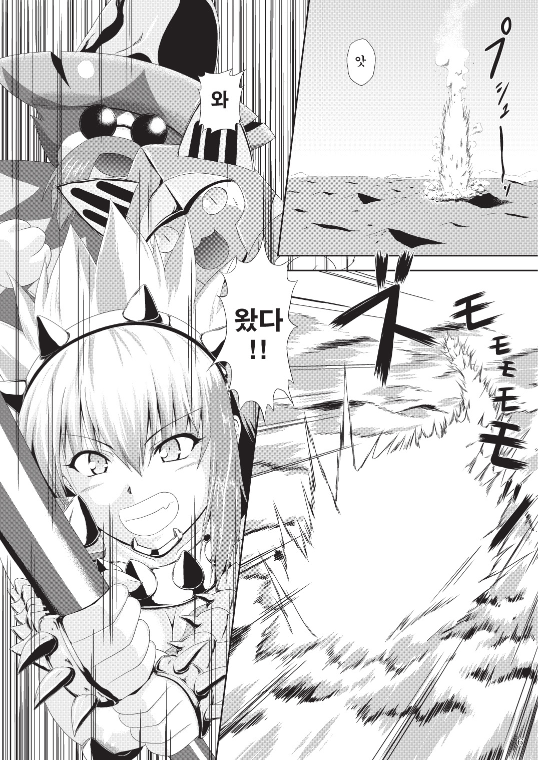 Sajou no Midara na Table Manners page 8 full