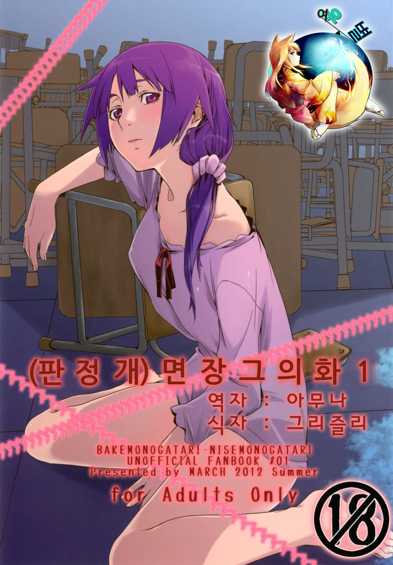 Dai ichi wa no are page 1 full
